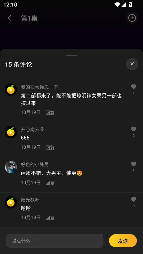黄果短剧app 竖屏播放